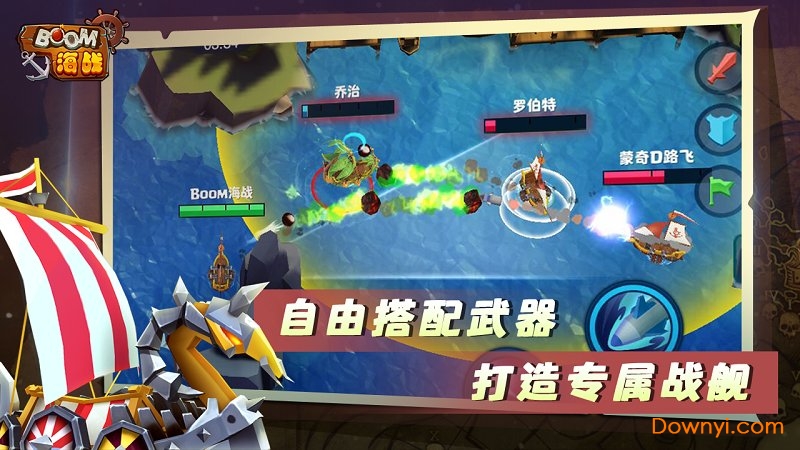 boom海战无限金币钻石版 游戏截图